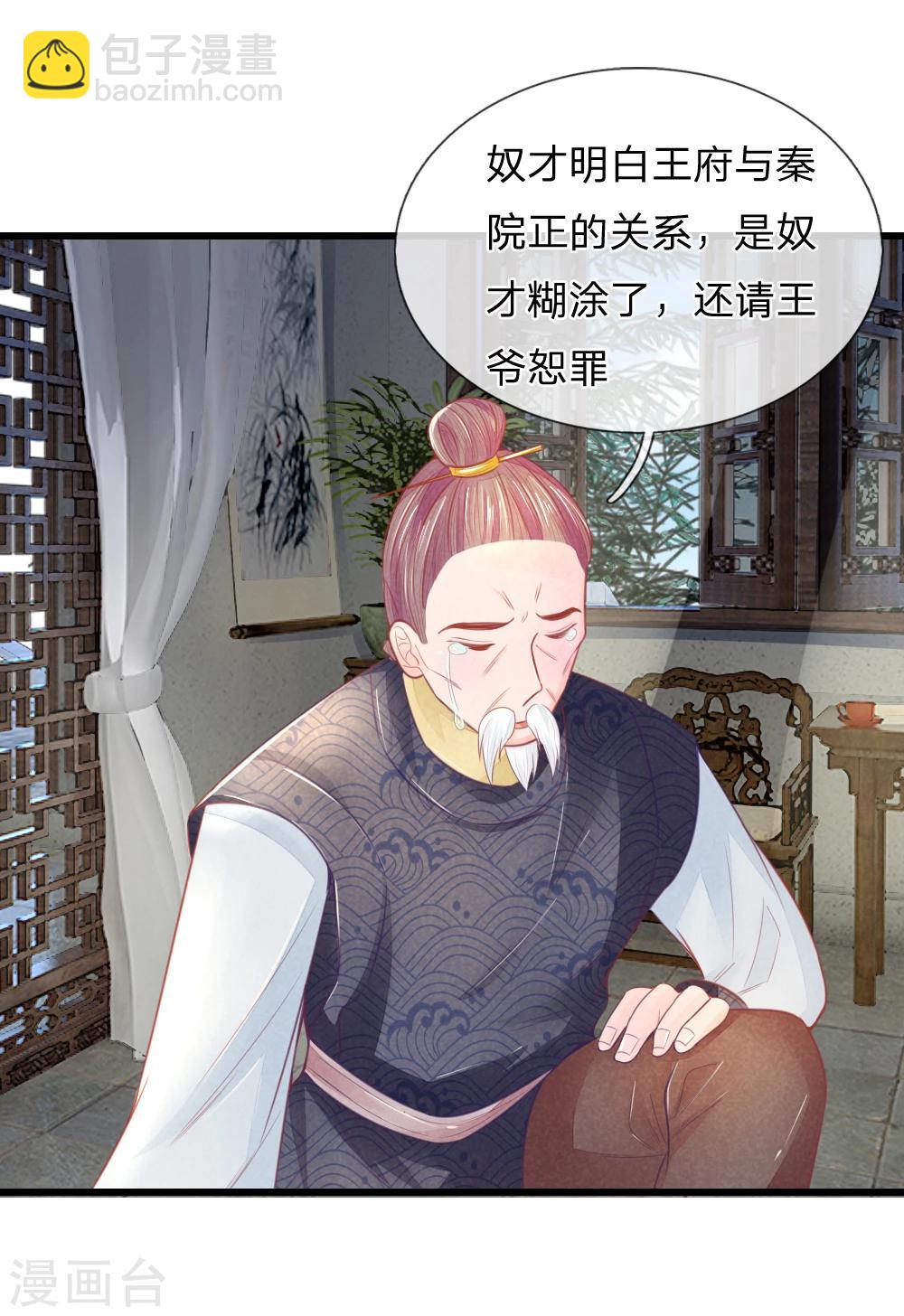 第39话 治病救人5