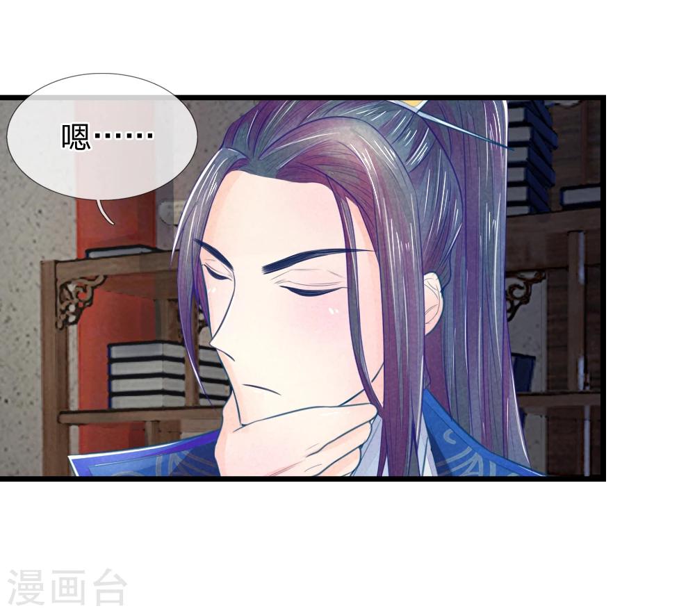第39话 治病救人6