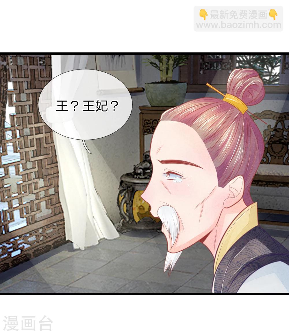 第39话 治病救人8