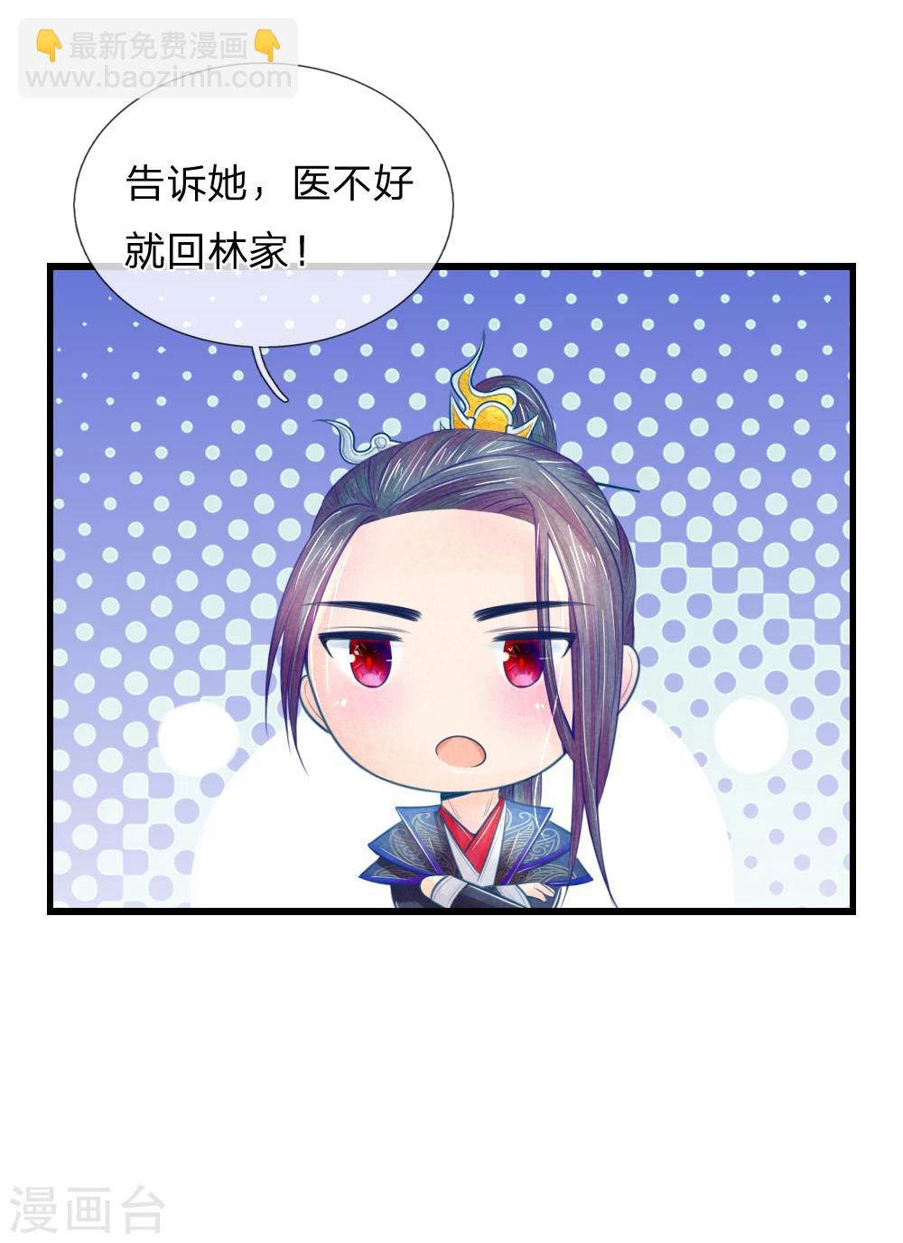 第39话 治病救人9