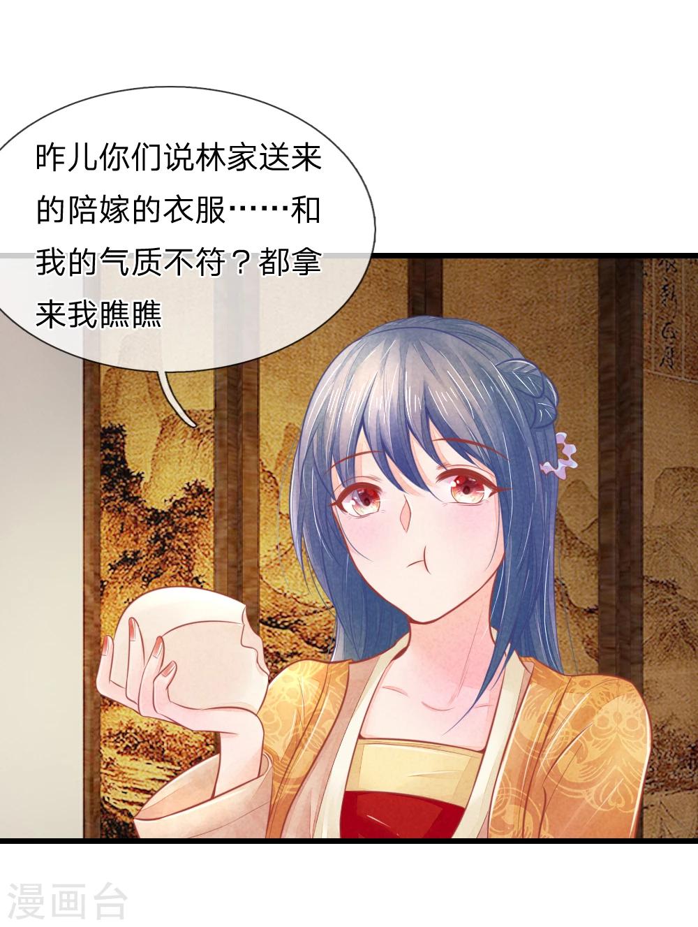 第40话 与林家的擂台战1