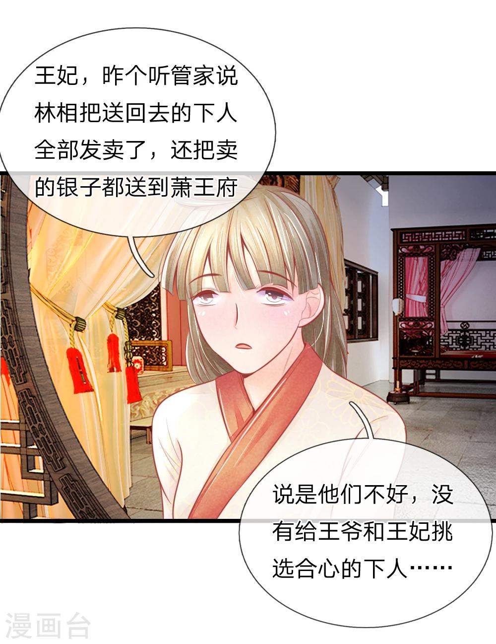 第40话 与林家的擂台战10