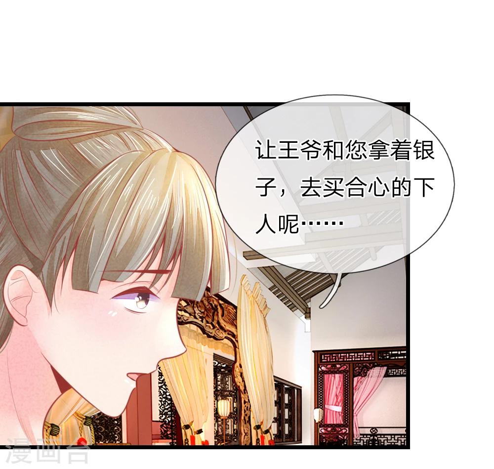第40话 与林家的擂台战11