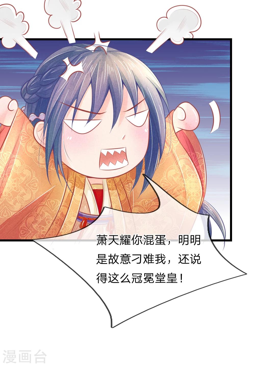 第40话 与林家的擂台战14