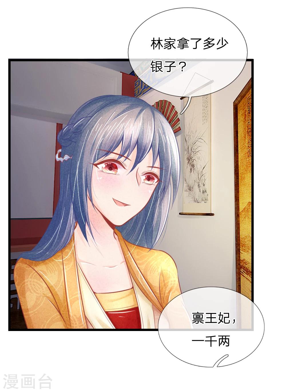 第40话 与林家的擂台战16