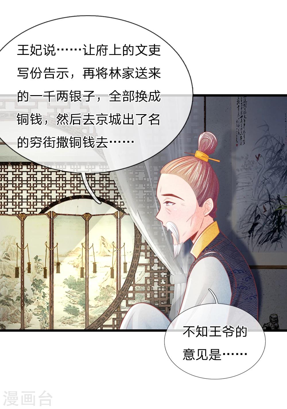 第40话 与林家的擂台战19