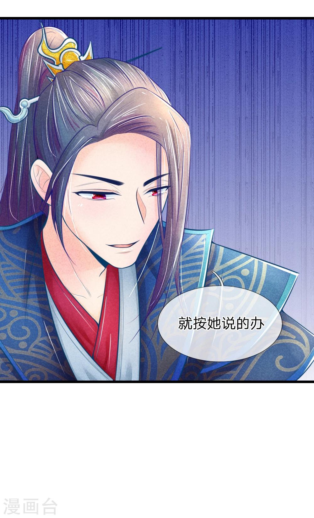 第40话 与林家的擂台战20