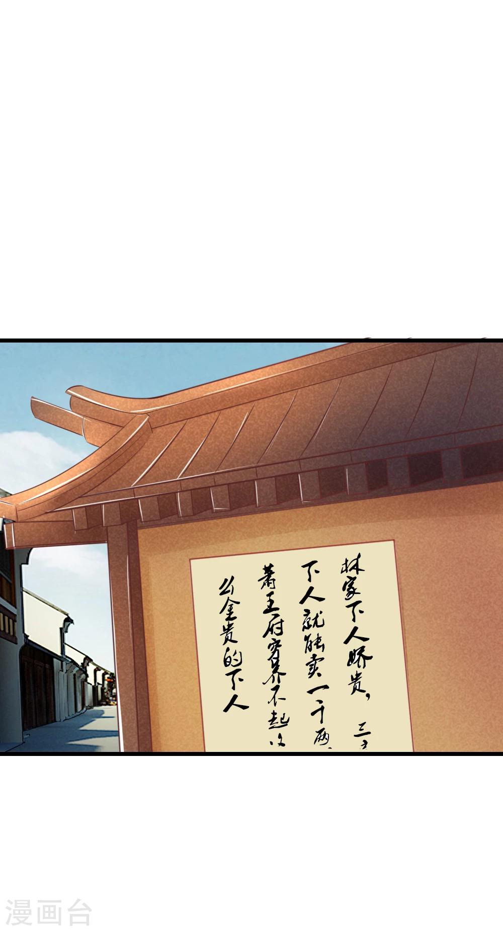 第40话 与林家的擂台战21