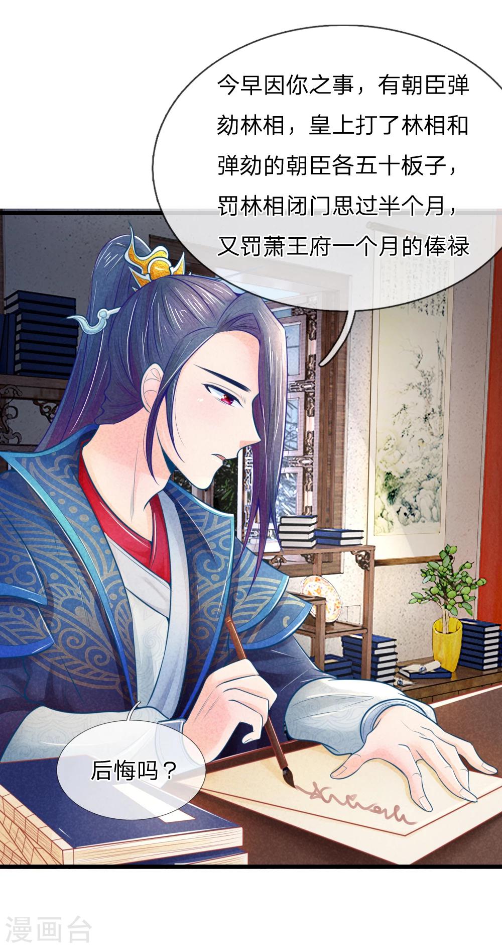 第40话 与林家的擂台战24