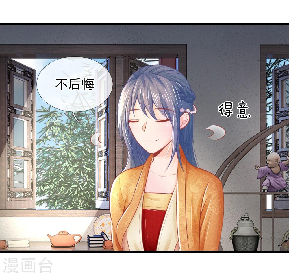 第40话 与林家的擂台战25