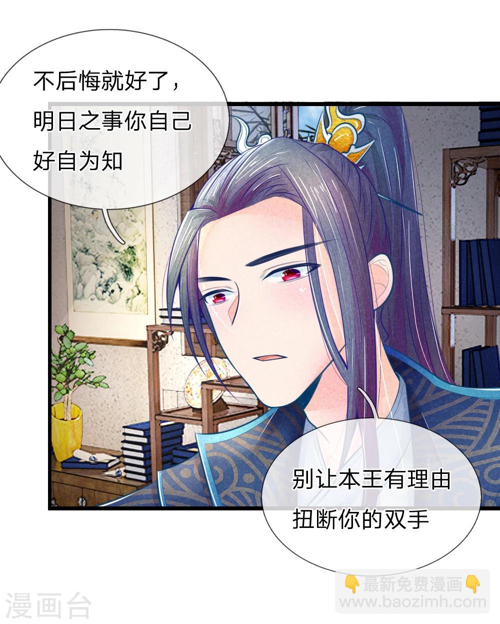 第40话 与林家的擂台战26