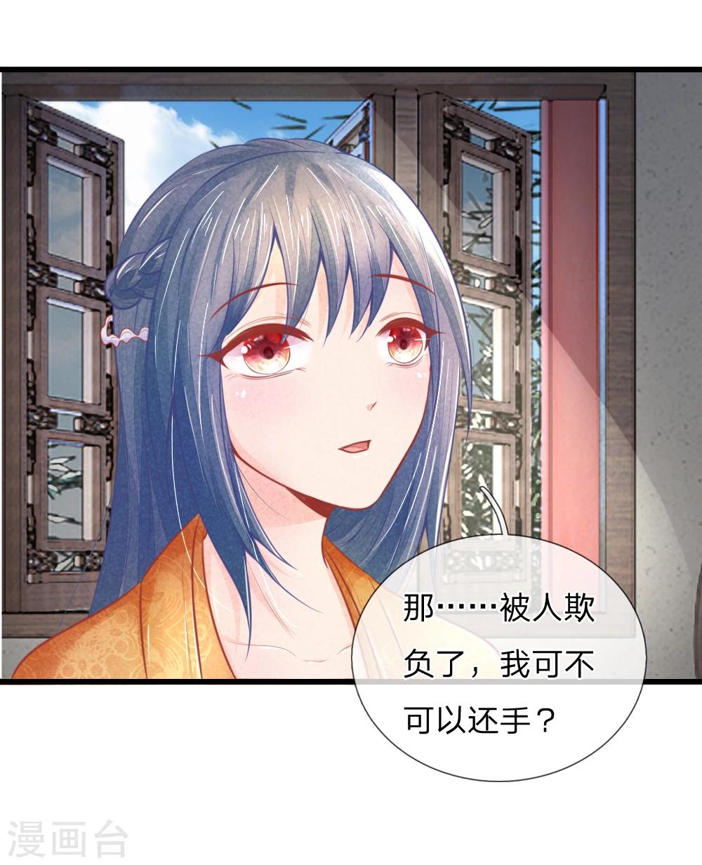 第40话 与林家的擂台战27