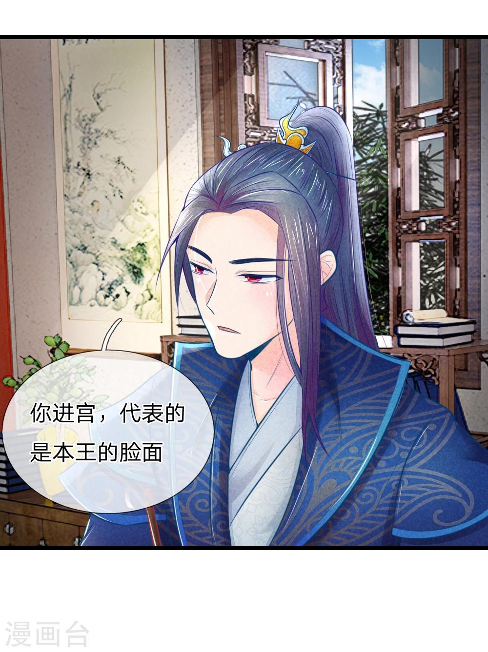 第40话 与林家的擂台战28
