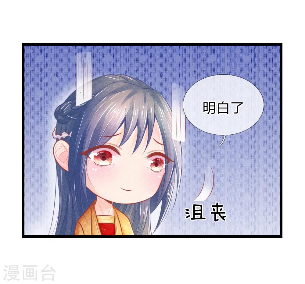 第40话 与林家的擂台战29