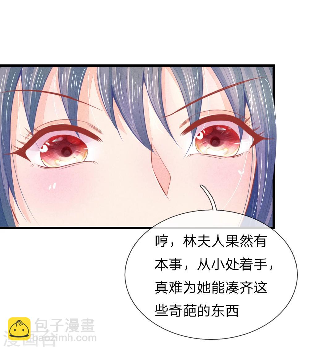 第40话 与林家的擂台战3