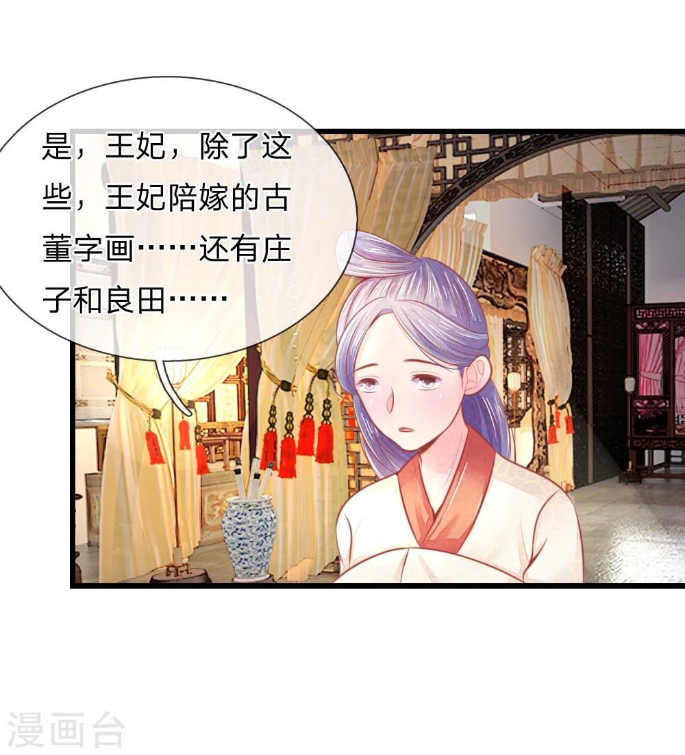 第40话 与林家的擂台战6