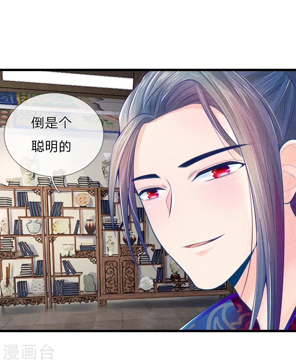 第41话 硬着头皮上“战场”14