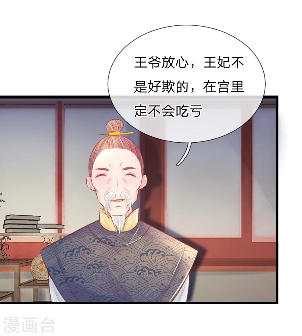 第41话 硬着头皮上“战场”15