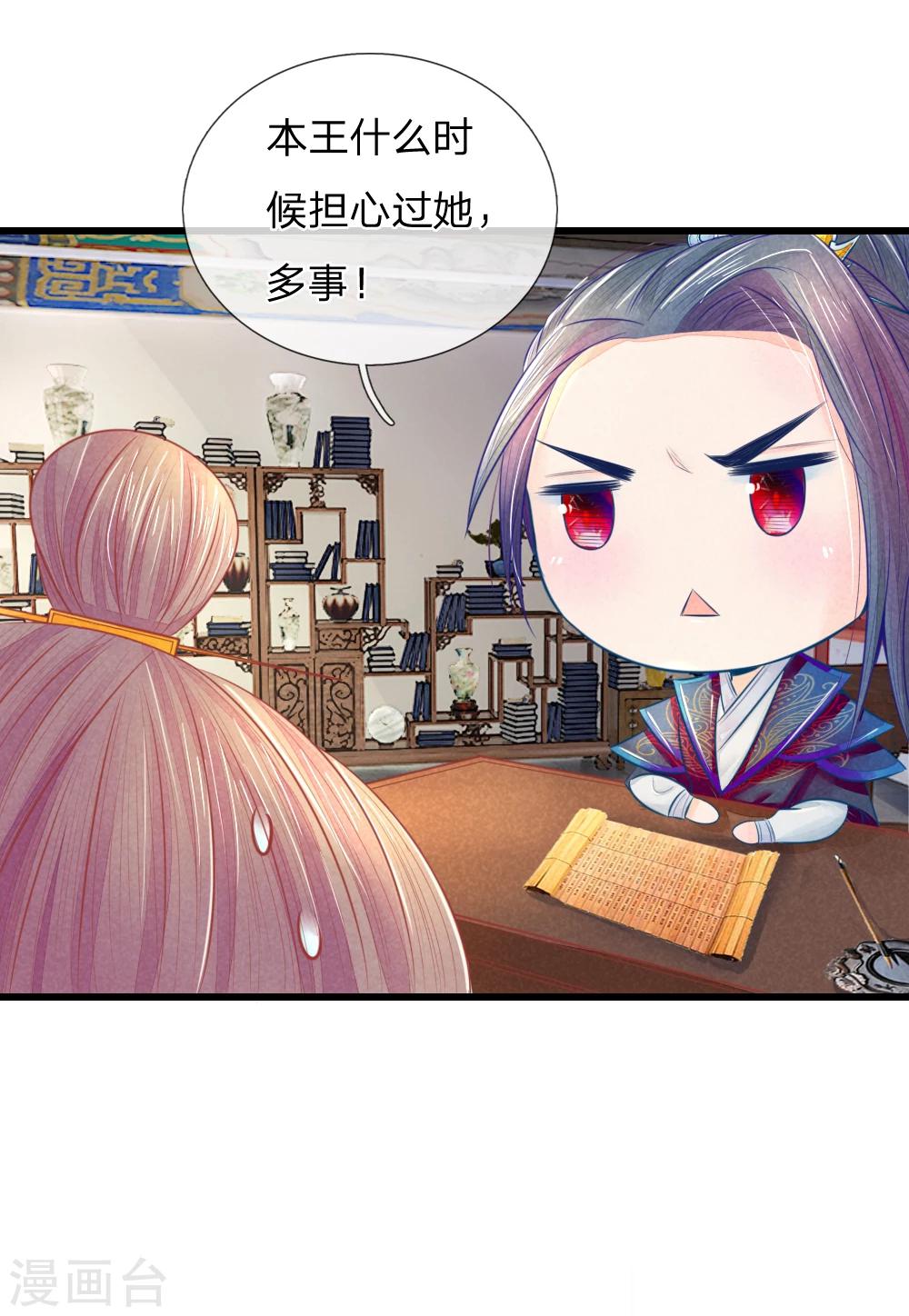 第41话 硬着头皮上“战场”16