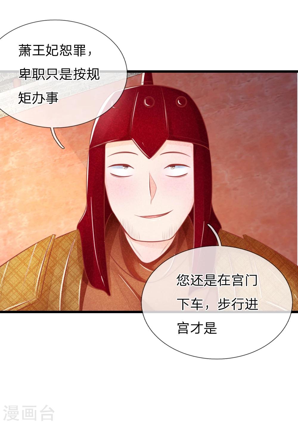 第41话 硬着头皮上“战场”23