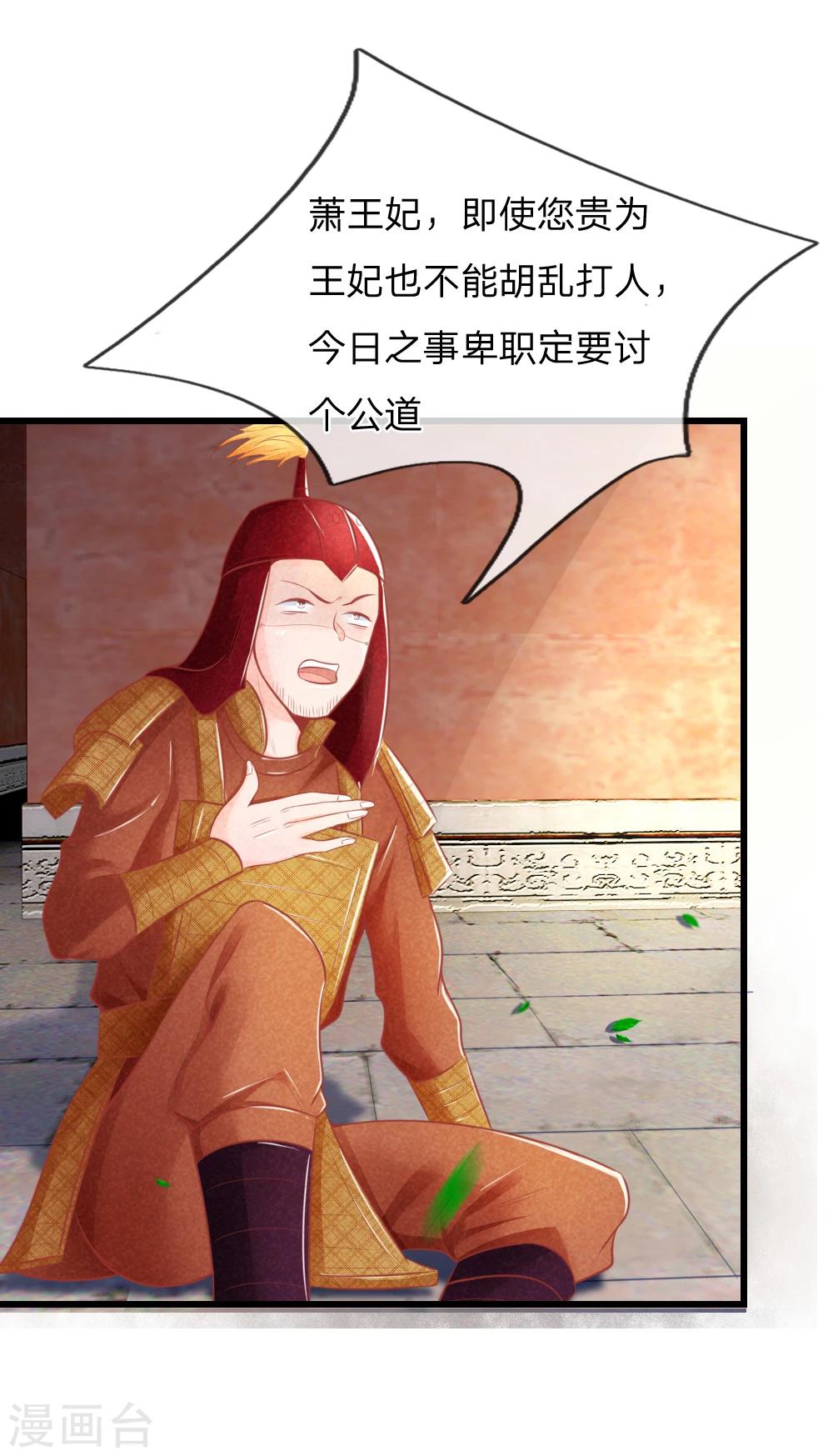 第41话 硬着头皮上“战场”26