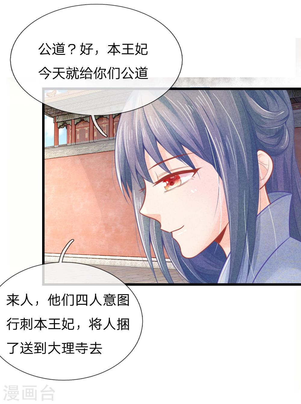 第41话 硬着头皮上“战场”27