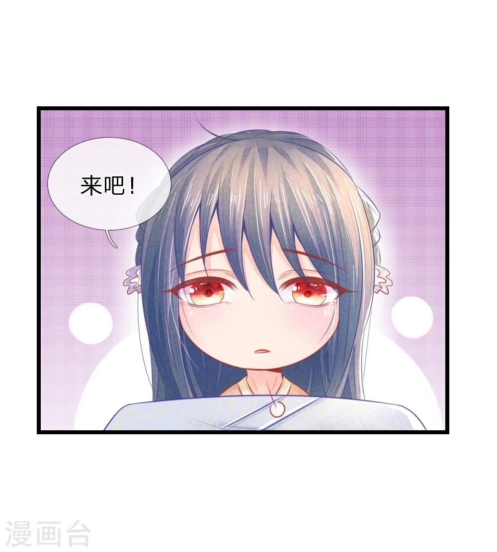 第41话 硬着头皮上“战场”4