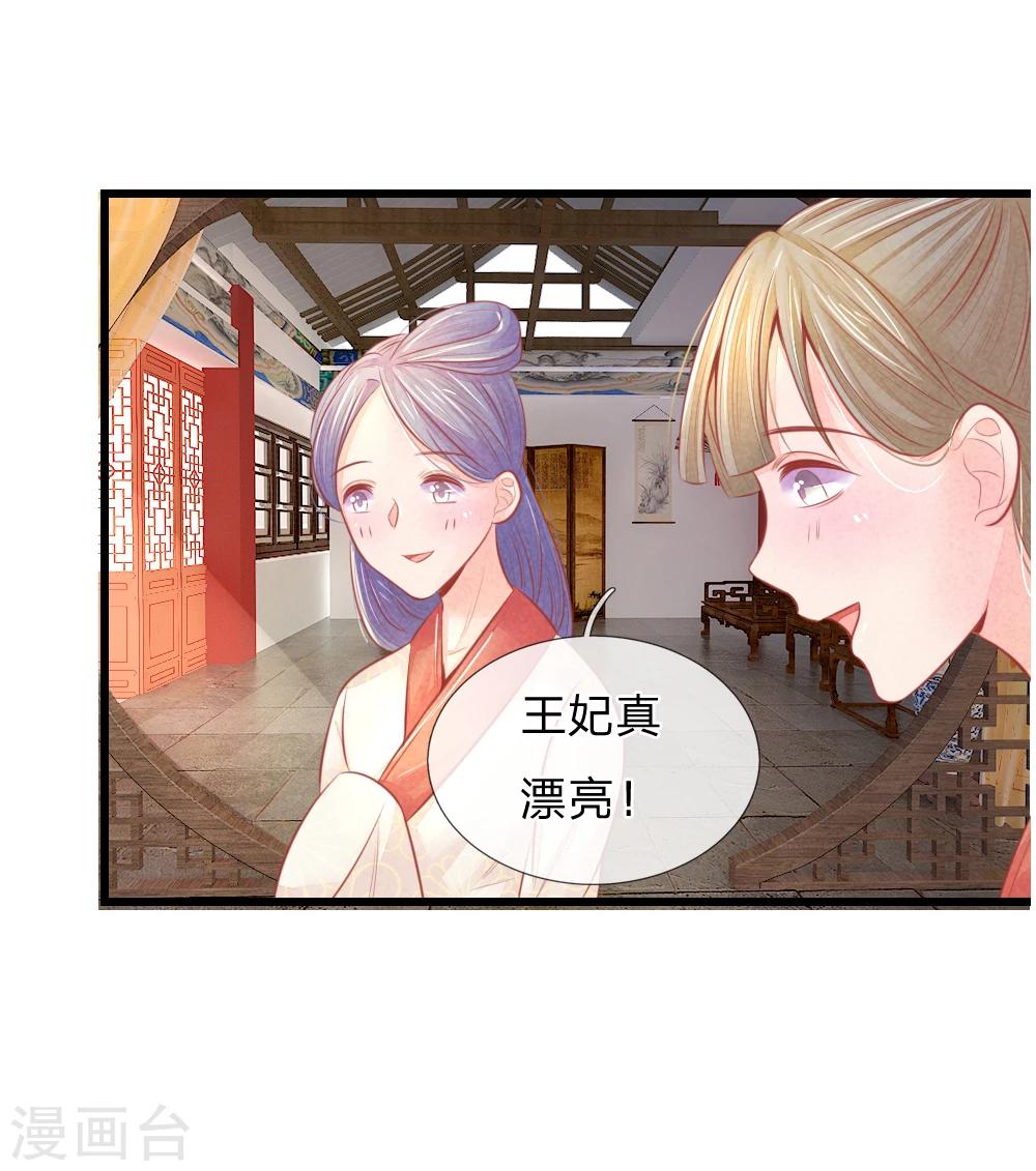 第41话 硬着头皮上“战场”7