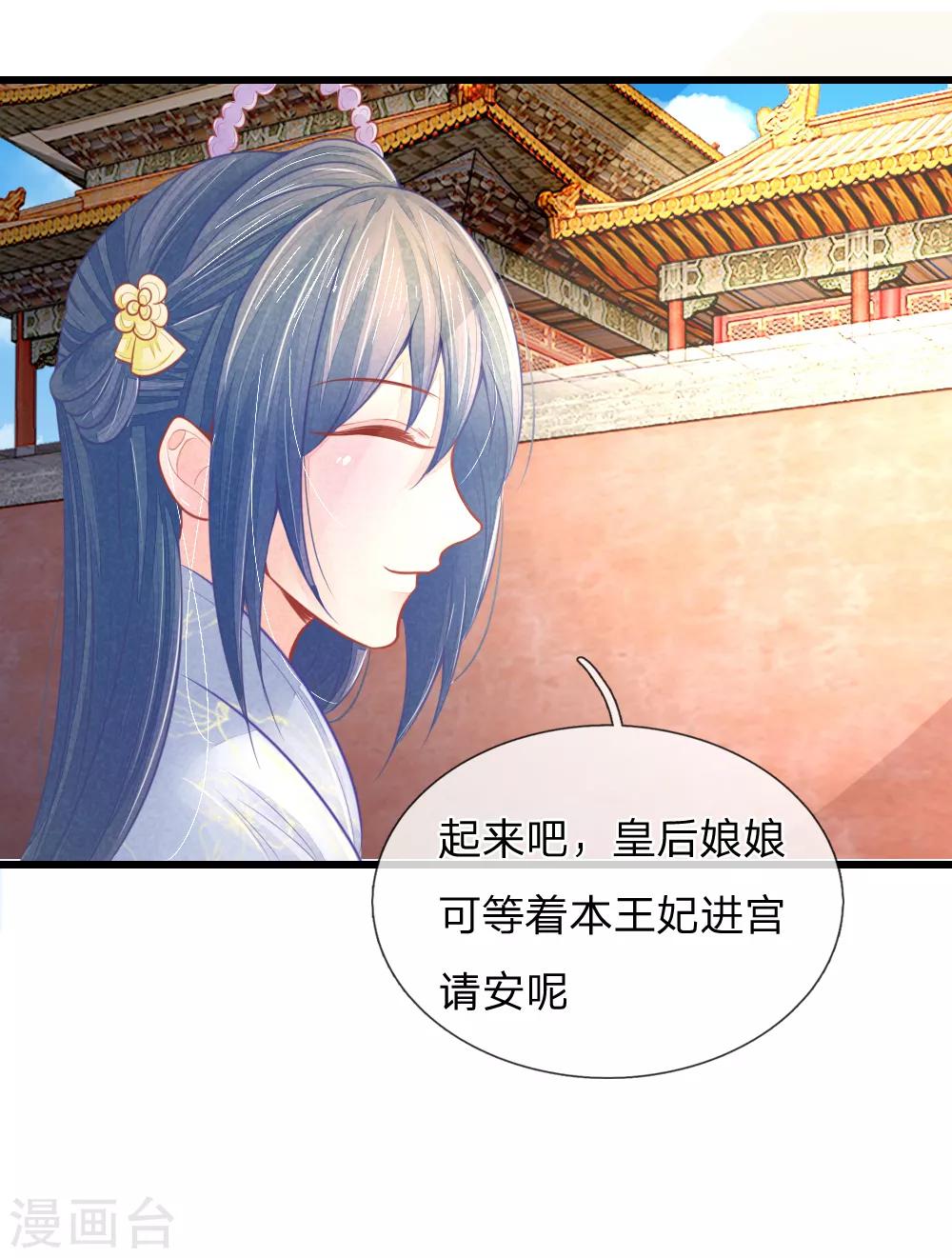 第42话 进宫被刁难10