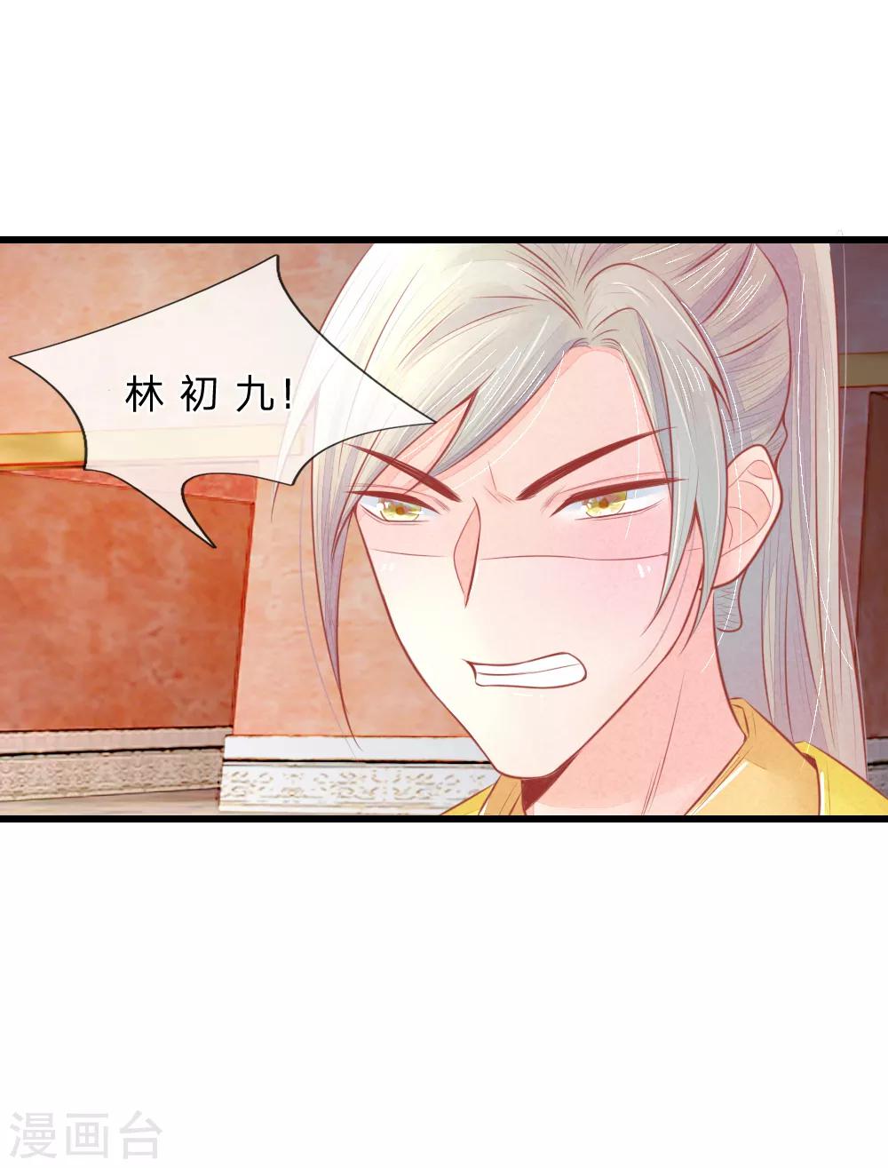 第42话 进宫被刁难12