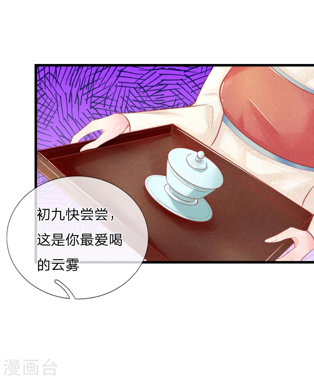 第42话 进宫被刁难18