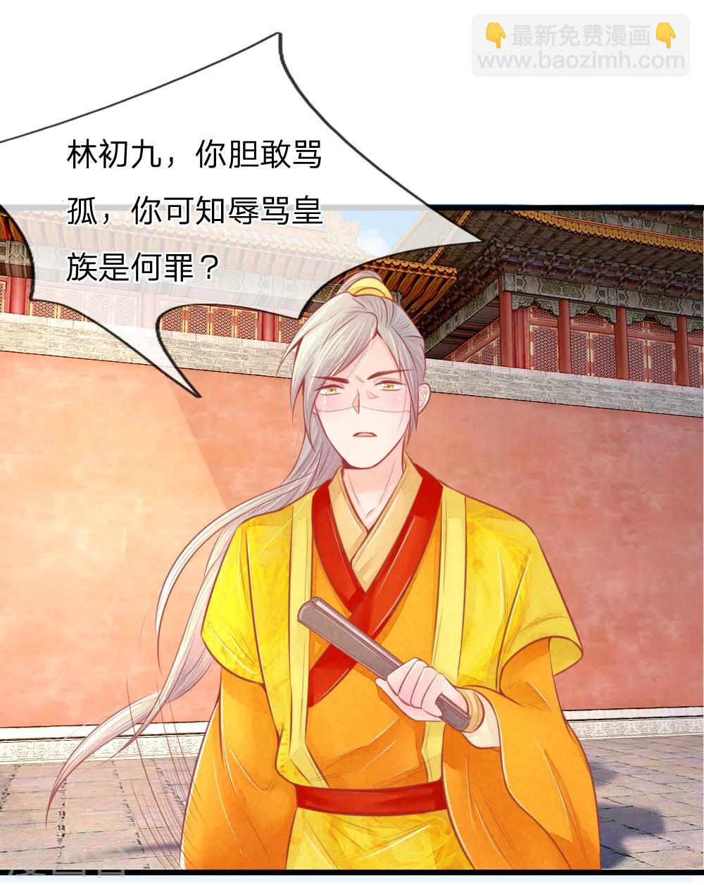 第42话 进宫被刁难2