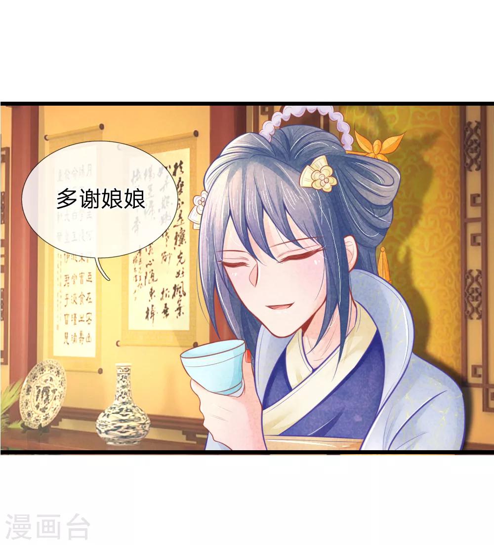 第42话 进宫被刁难20