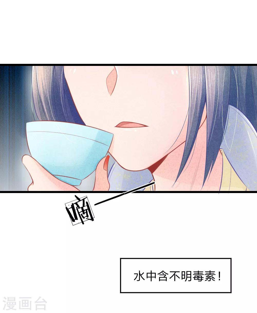 第42话 进宫被刁难21