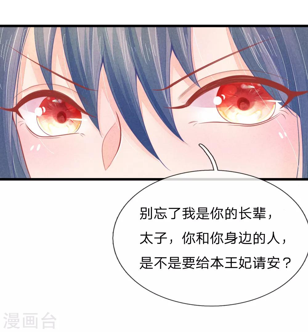 第42话 进宫被刁难4