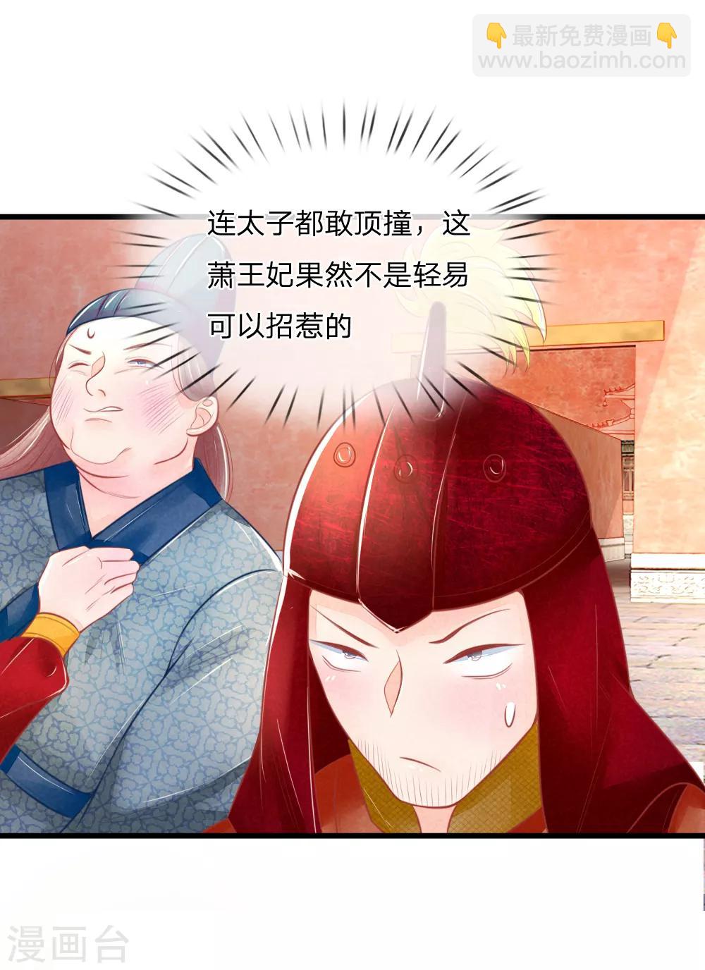 第42话 进宫被刁难7