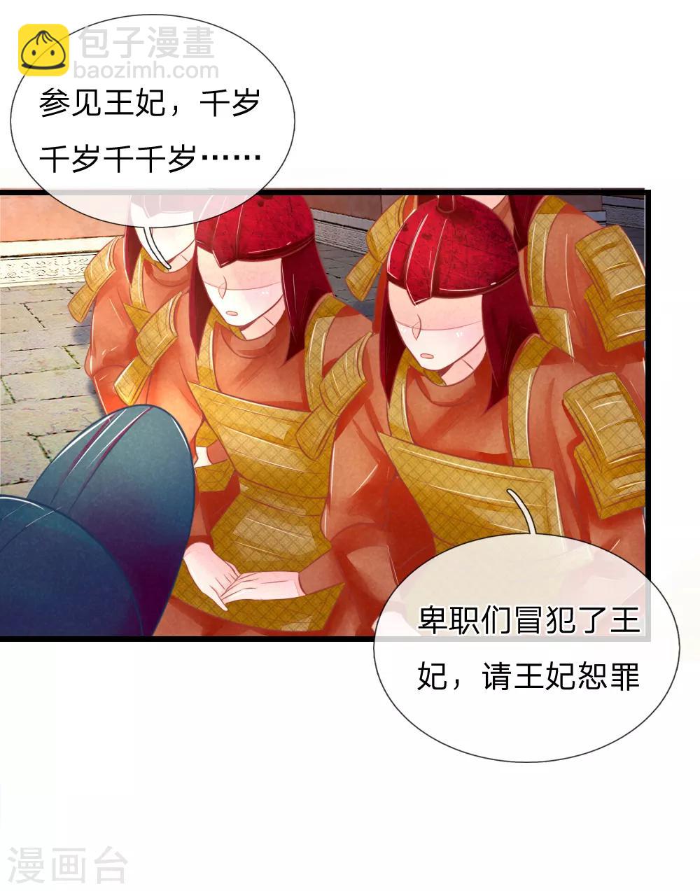 第42话 进宫被刁难9