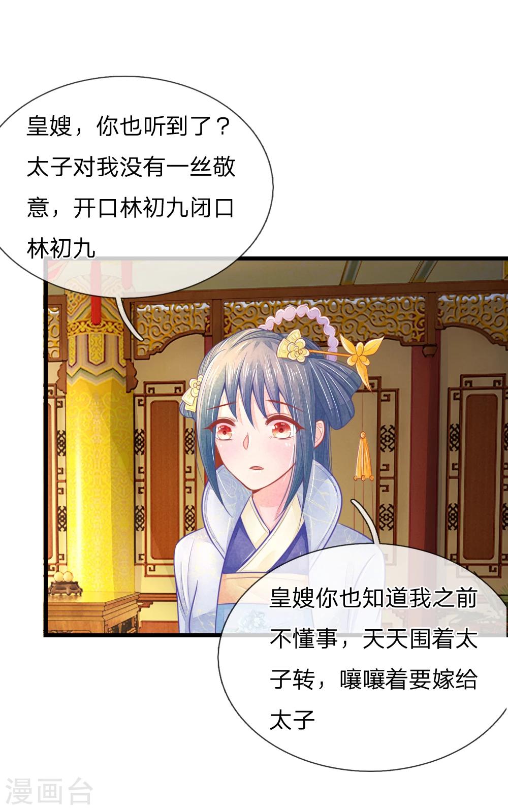 第43话 做错事必须道歉1
