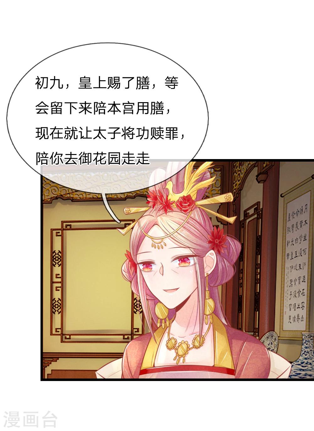 第43话 做错事必须道歉10