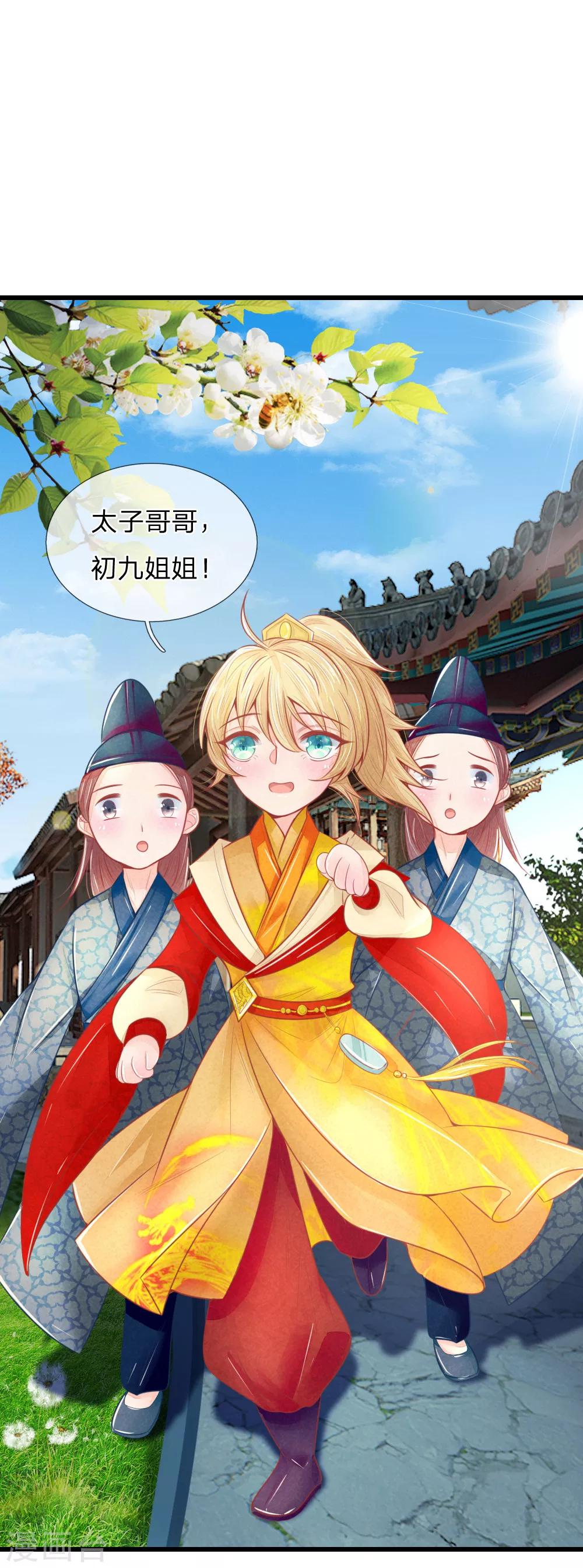 第43话 做错事必须道歉13