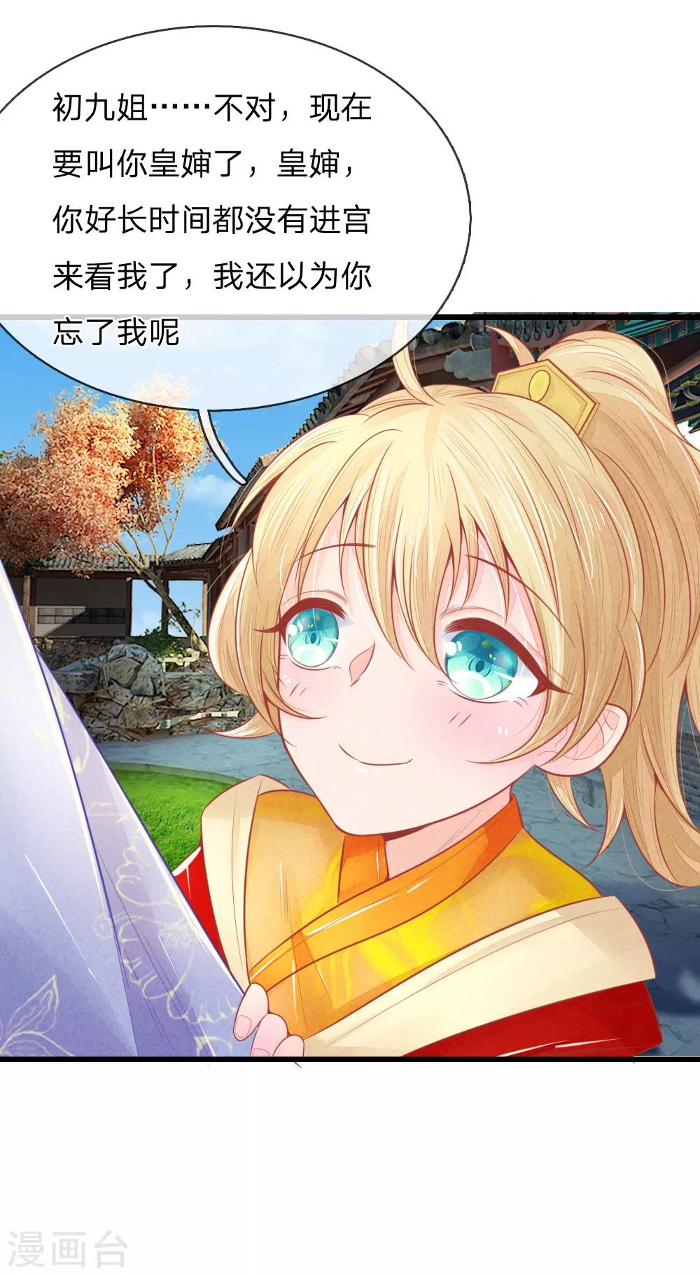 第43话 做错事必须道歉14