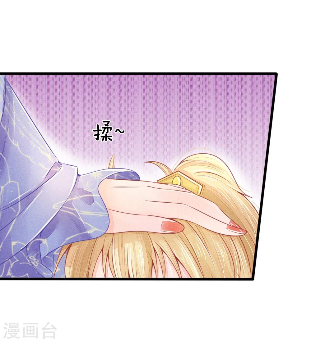 第43话 做错事必须道歉15