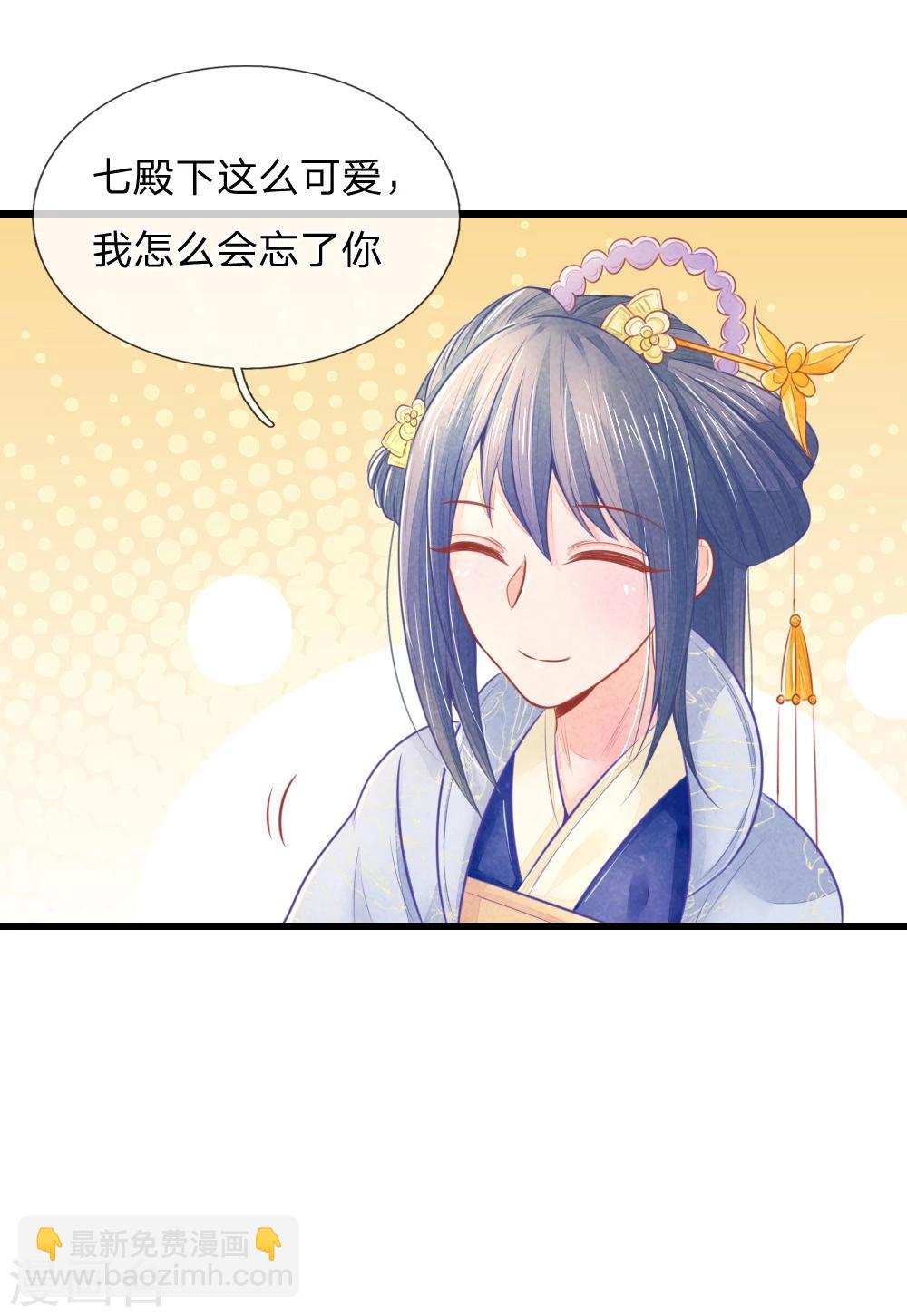 第43话 做错事必须道歉16