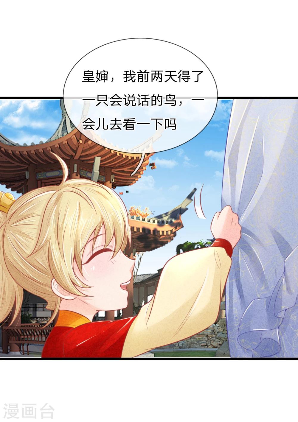 第43话 做错事必须道歉17