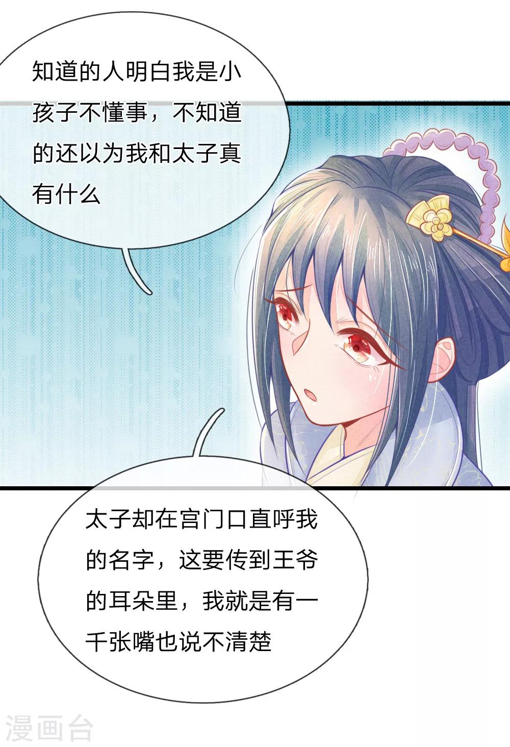 第43话 做错事必须道歉2