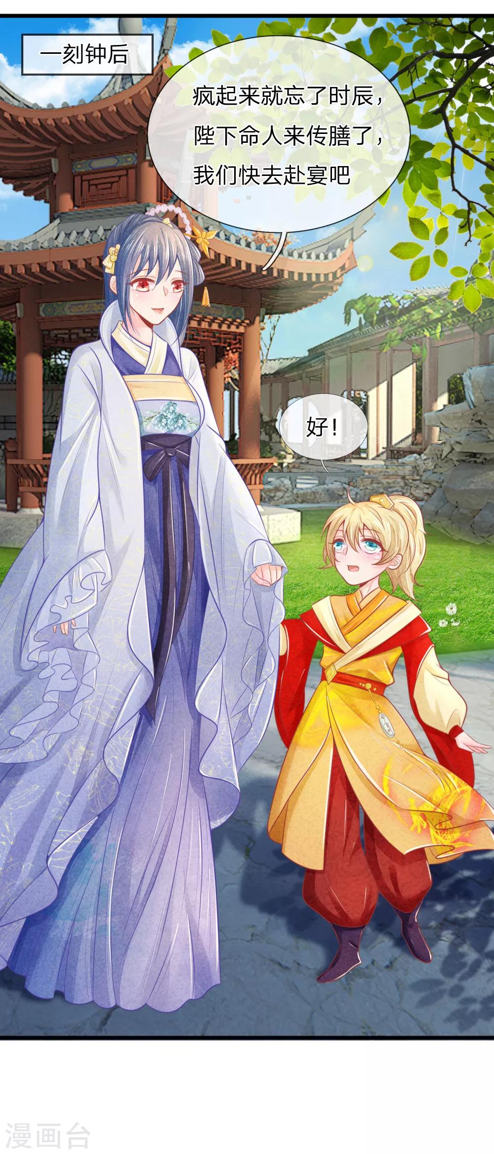 第43话 做错事必须道歉20