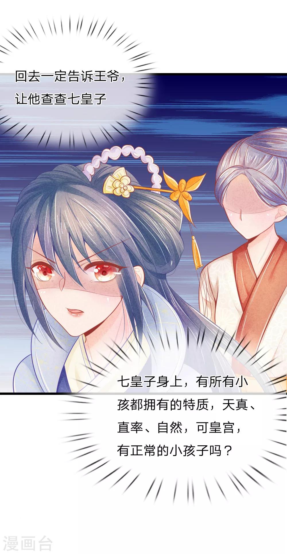 第43话 做错事必须道歉21