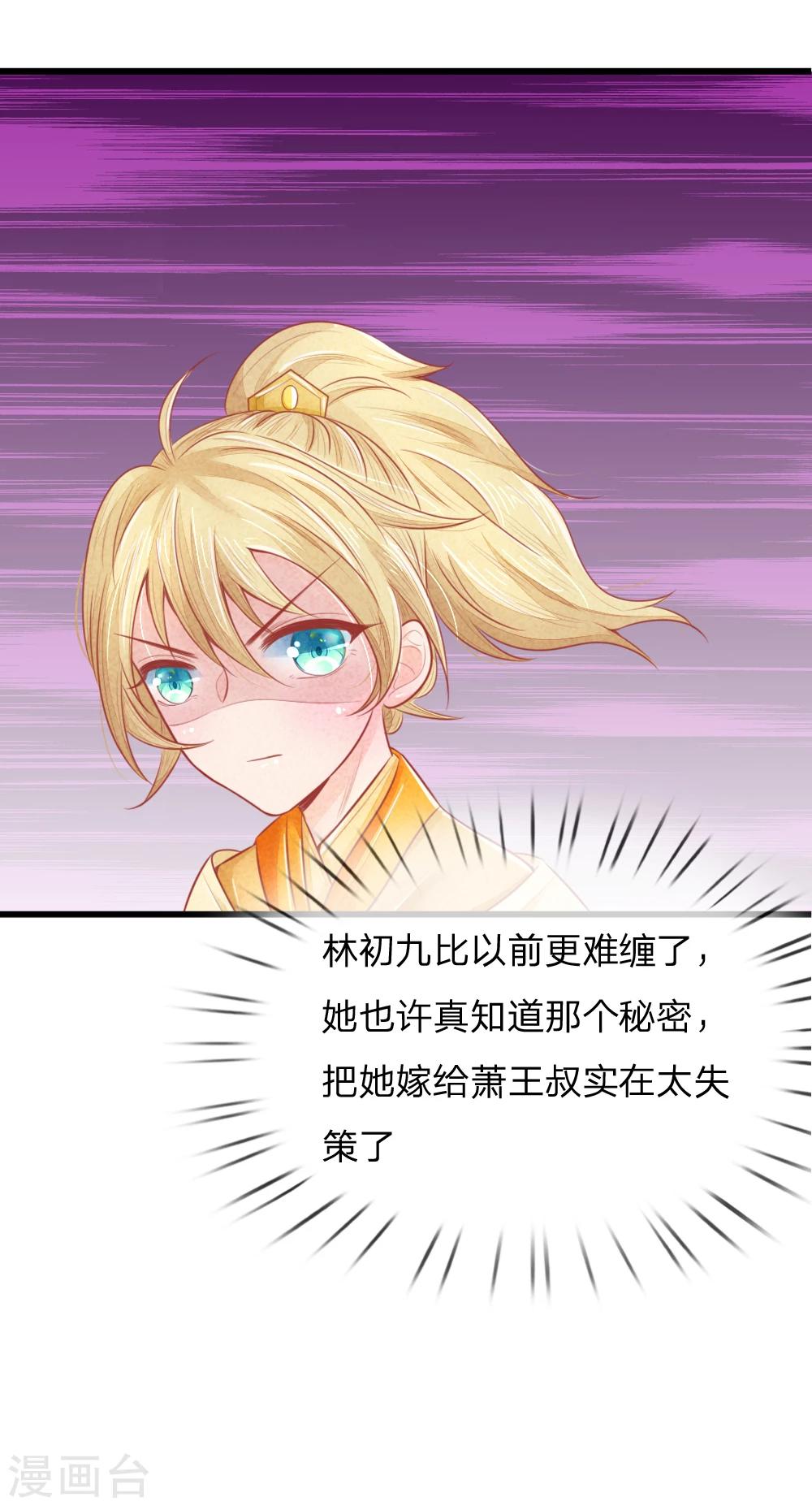 第43话 做错事必须道歉22