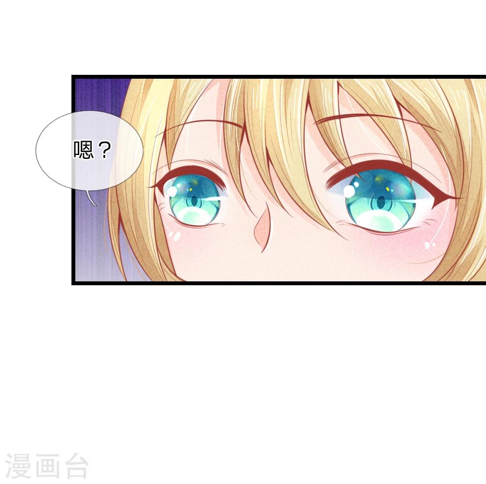 第43话 做错事必须道歉23