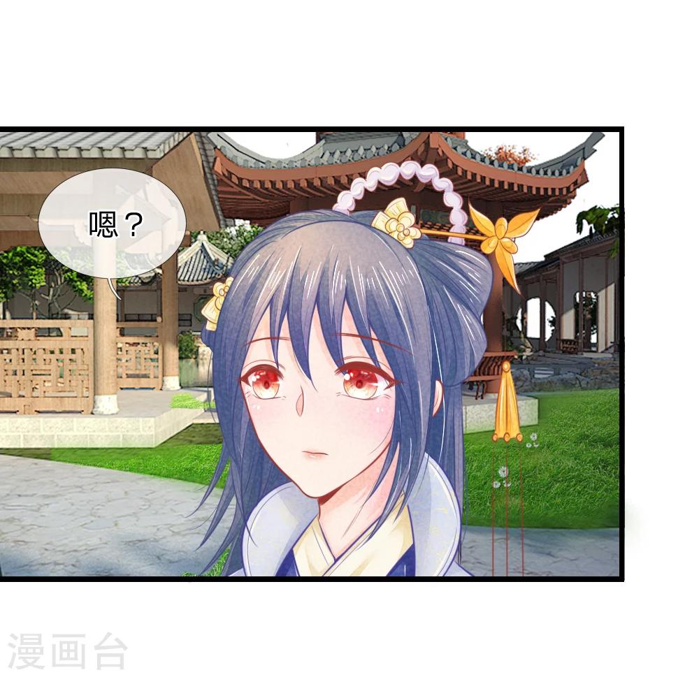 第43话 做错事必须道歉25